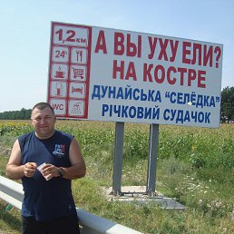 Igor, Луцк